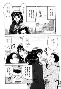 Page 149 of Neneki Skinship | come in contact with viscuous fluid