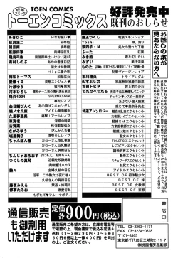 Page 173 of Neneki Skinship | come in contact with viscuous fluid