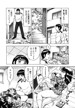 Page 23 of Neneki Skinship | come in contact with viscuous fluid