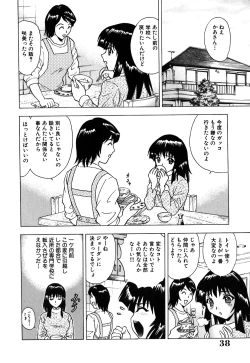 Page 39 of Neneki Skinship | come in contact with viscuous fluid