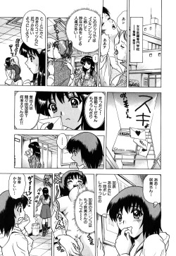 Page 40 of Neneki Skinship | come in contact with viscuous fluid