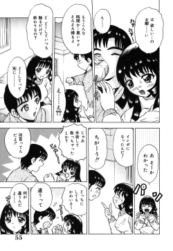 Page 56 of Neneki Skinship | come in contact with viscuous fluid