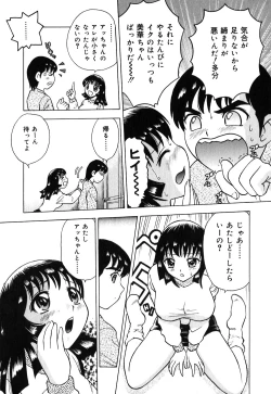 Page 58 of Neneki Skinship | come in contact with viscuous fluid