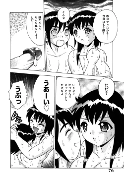 Page 77 of Neneki Skinship | come in contact with viscuous fluid