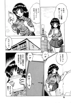 Page 7 of Neneki Skinship | come in contact with viscuous fluid