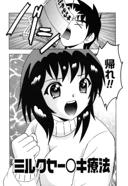 Page 87 of Neneki Skinship | come in contact with viscuous fluid