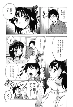 Page 88 of Neneki Skinship | come in contact with viscuous fluid