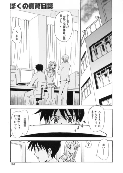 Page 156 of Bg Follow