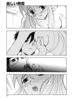 Page 84 of Bg Follow