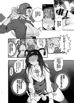 Page 17 of OtaCir no KuroGal VS Bokura