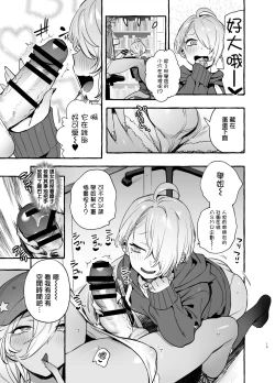 Page 20 of OtaCir no KuroGal VS Bokura