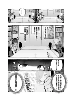 Page 7 of OtaCir no KuroGal VS Bokura