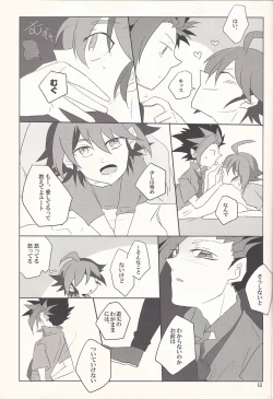 Page 14 of Iikara Tonikaku Chu o Shite!