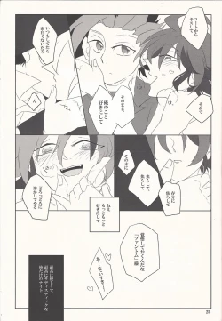Page 24 of Iikara Tonikaku Chu o Shite!