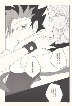 Page 8 of Iikara Tonikaku Chu o Shite!