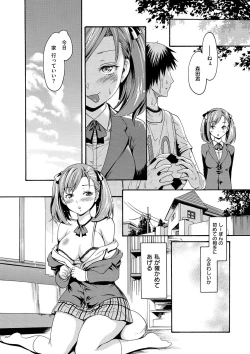 Page 106 of Yawahada Otome