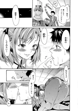 Page 107 of Yawahada Otome