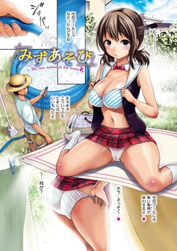 Page 13 of Yawahada Otome