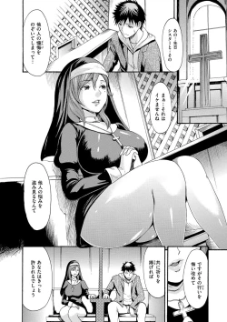 Page 142 of Yawahada Otome