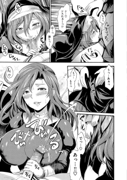 Page 147 of Yawahada Otome