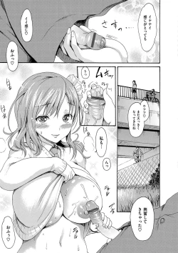 Page 205 of Yawahada Otome