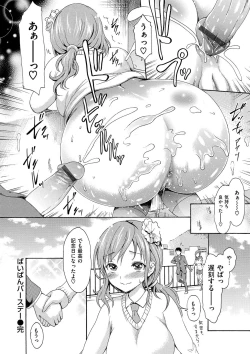 Page 214 of Yawahada Otome