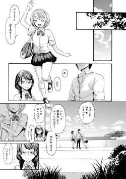 Page 31 of Yawahada Otome