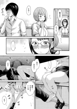 Page 33 of Yawahada Otome