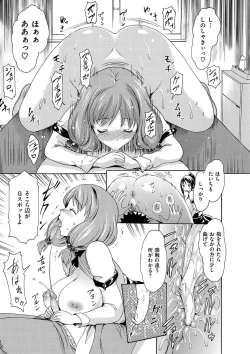 Page 55 of Yawahada Otome