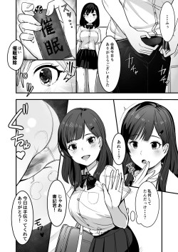 Page 8 of Seitokaichou o Saimin de Nikubenki ni Shita Hanashi