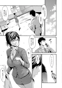 Page 136 of NuresujiNure Man-Man