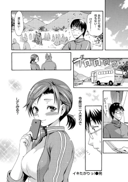 Page 169 of NuresujiNure Man-Man