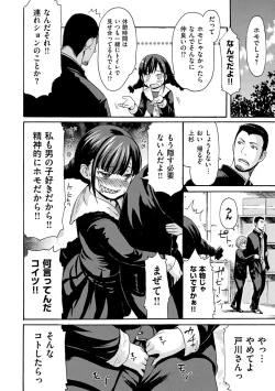 Page 173 of NuresujiNure Man-Man