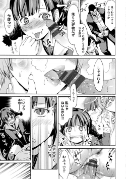 Page 178 of NuresujiNure Man-Man