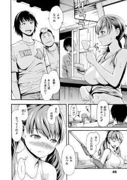 Page 49 of NuresujiNure Man-Man