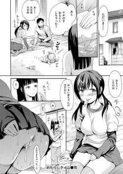 Page 81 of NuresujiNure Man-Man