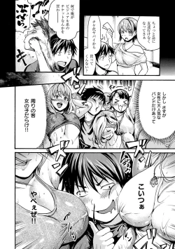 Page 83 of NuresujiNure Man-Man