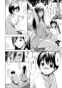 Page 109 of Torokeru Asobi