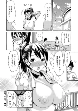 Page 137 of Torokeru Asobi