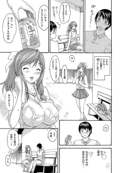 Page 154 of Torokeru Asobi