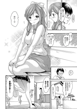 Page 155 of Torokeru Asobi
