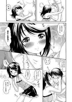 Page 156 of Torokeru Asobi