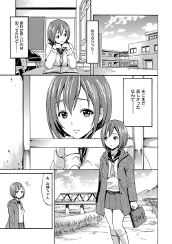 Page 190 of Torokeru Asobi