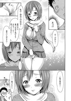 Page 210 of Torokeru Asobi