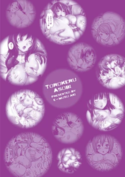 Page 4 of Torokeru Asobi