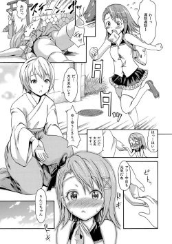 Page 66 of Torokeru Asobi