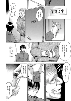 Page 93 of Torokeru Asobi