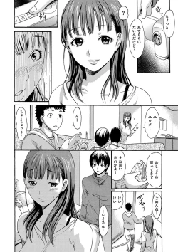 Page 95 of Torokeru Asobi