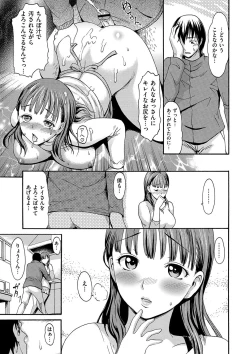 Page 96 of Torokeru Asobi