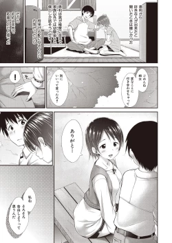 Page 187 of Sweets Sweat